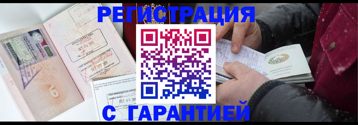 где прописаться в Брянской области