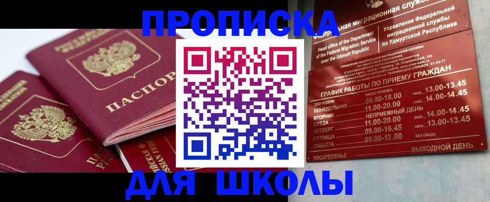временная регистрация адрес в Брянской области