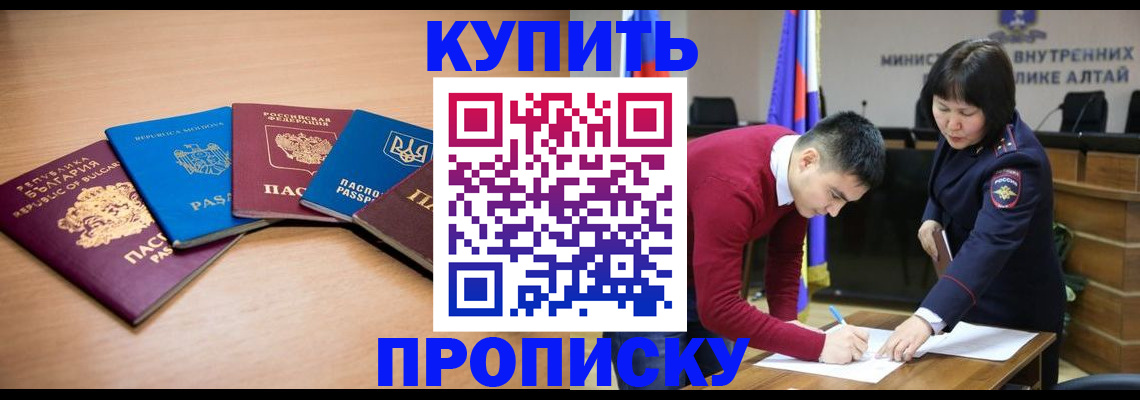 временная регистрация для школы в Брянской области
