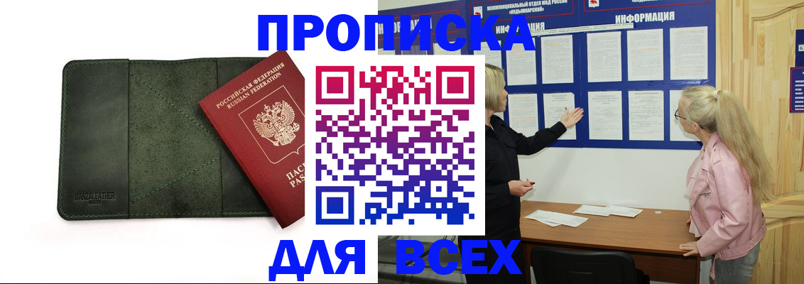 временная регистрация гарантия в Брянской области