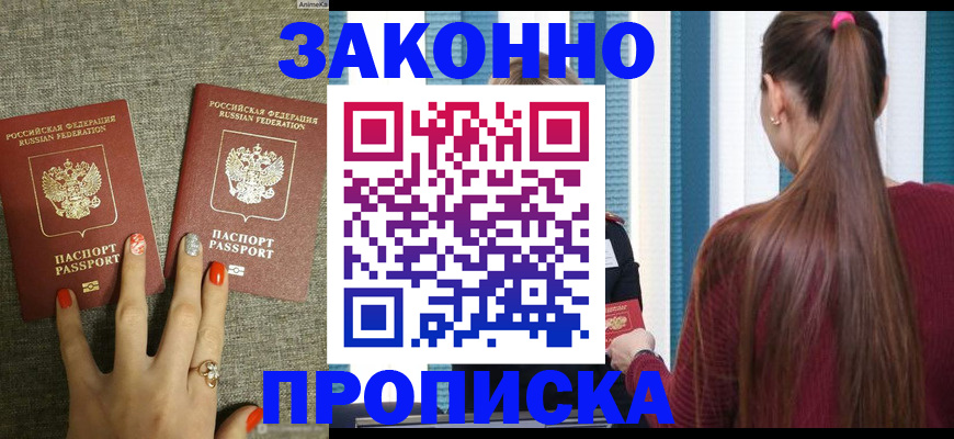 временная регистрация гарантия в Брянской области