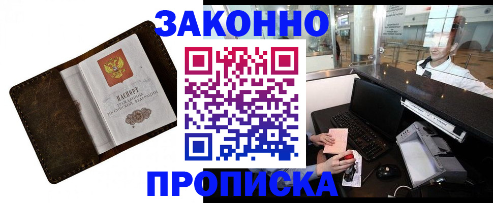 прописка для военкомата в Брянской области