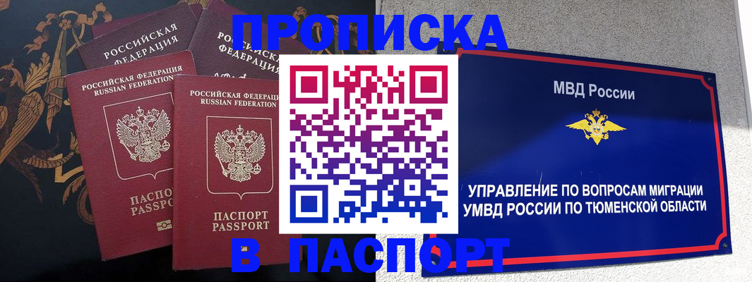 пропишу в квартире в Брянской области