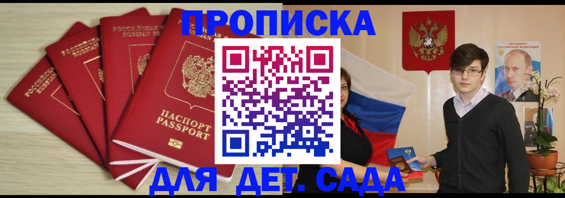 регистрация в Брянской области