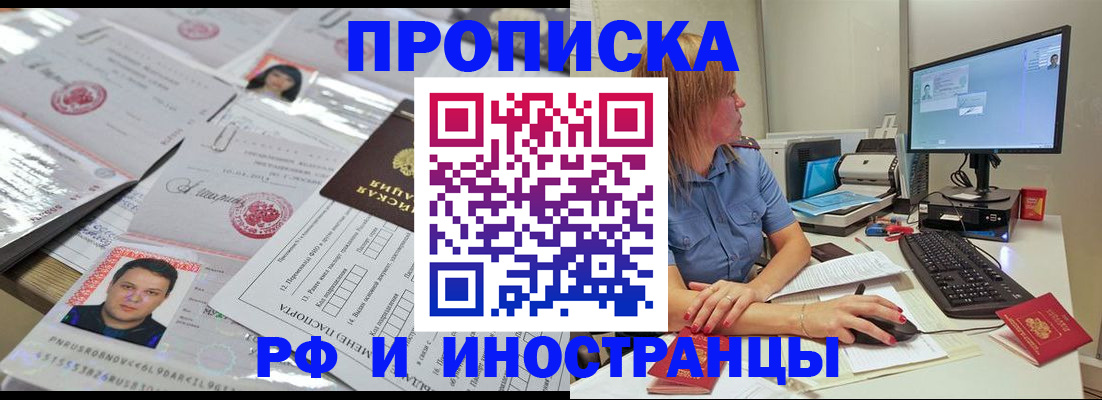 временная регистрация законно в Брянской области